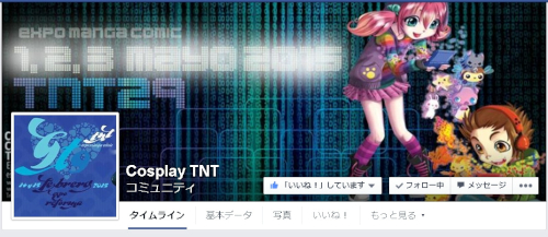 Cosplay TNTのFacebookページ