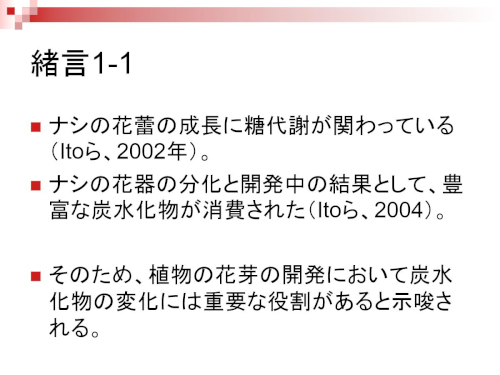 プレゼンの自己紹介で掴む パワーポイントでわかりやすいスライドを作る方法 人前で上手に話すコツ 最後のスライド