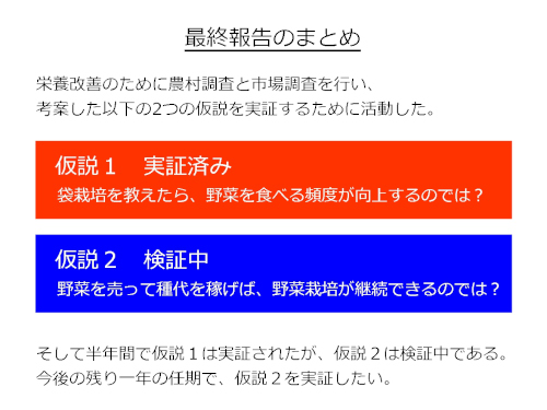 プレゼンの自己紹介で掴む パワーポイントでわかりやすいスライドを作る方法 人前で上手に話すコツ 最後のスライド