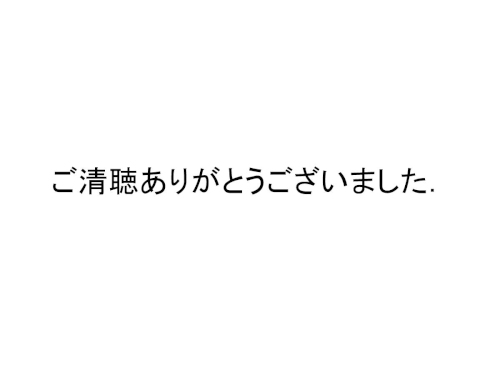 プレゼンの自己紹介で掴む パワーポイントでわかりやすいスライドを