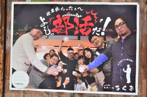 松本市縄手通り商店街の地域おこしPRポスターが面白すぎ