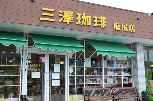 塩尻の三澤珈琲では本格コーヒーを200円でテイクアウトできる