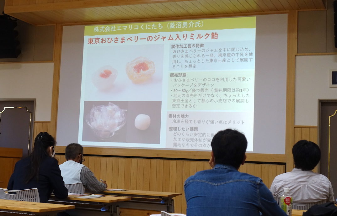 東京おひさまベリーとは？生産者と加工業者の情報交換会にイチゴの専門家として参加しました